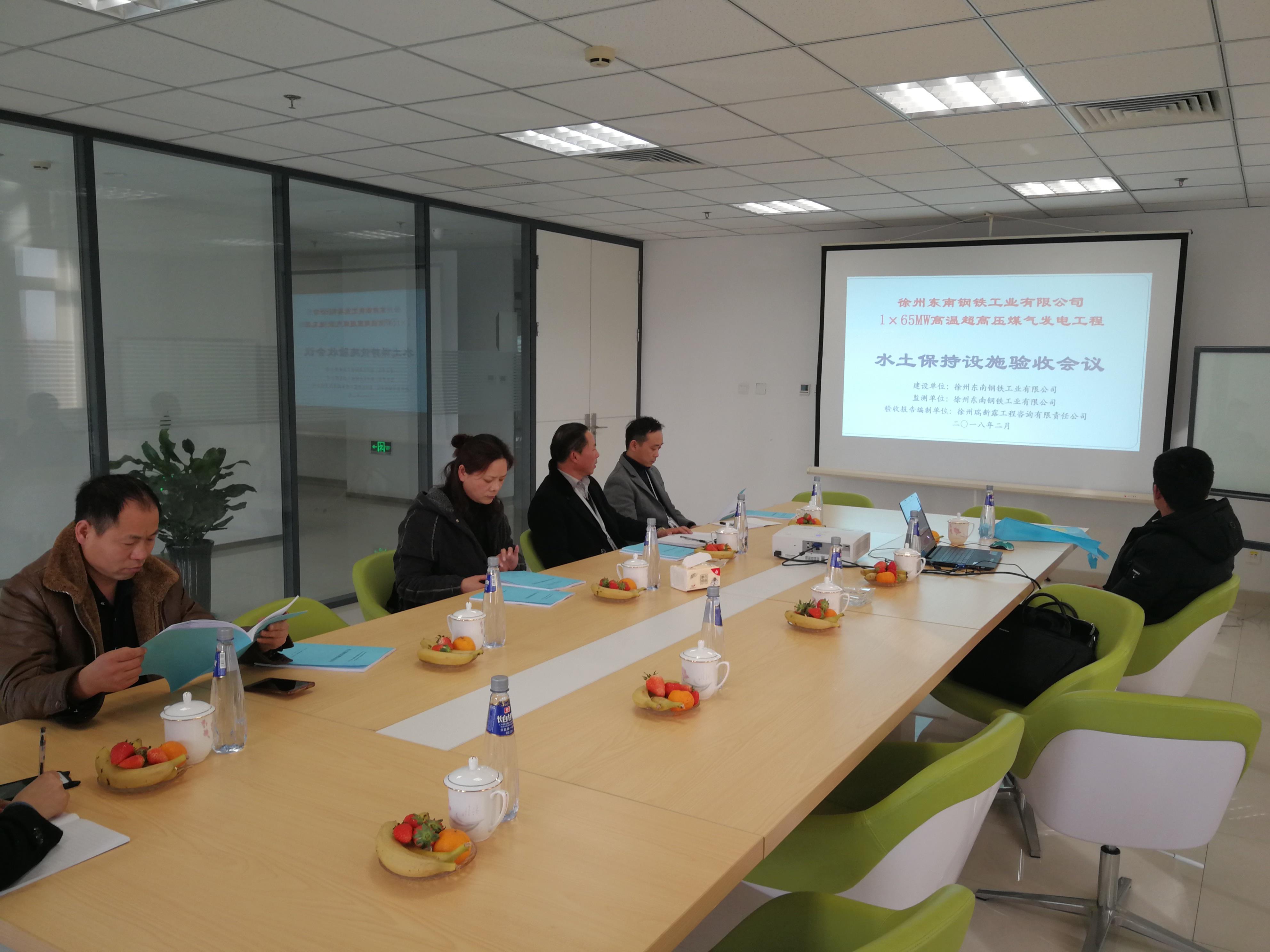 美高梅mgm1888网站65MW发电厂水土保持项目顺利通过验收